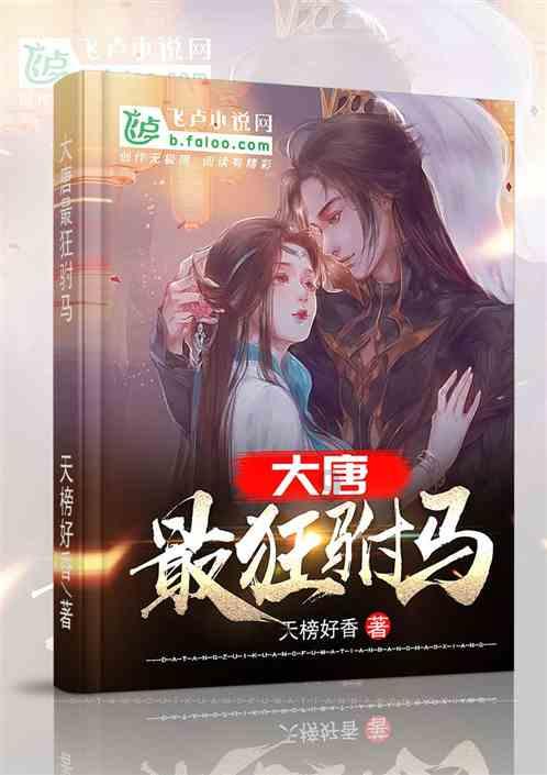 逃离声望森林